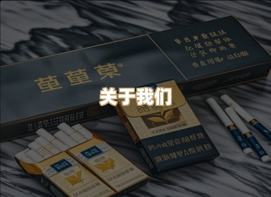 关于普森香烟平台
